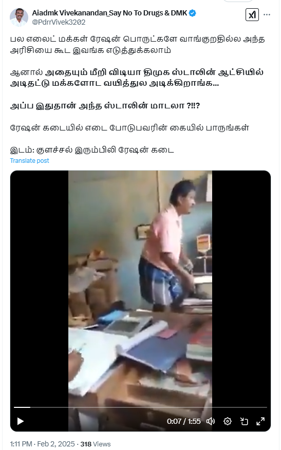 Claim: ஸ்டாலின் ஆட்சியில் ரேஷன் கடையில் முறைகேடு நடப்பதாக பரவும் வீடியோ.

