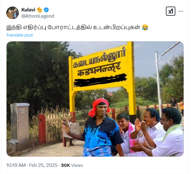 இந்திக்கு பதிலாக ஆங்கிலப் பெயர் அழிக்கப்பட்டதாக பரவும் படம். 