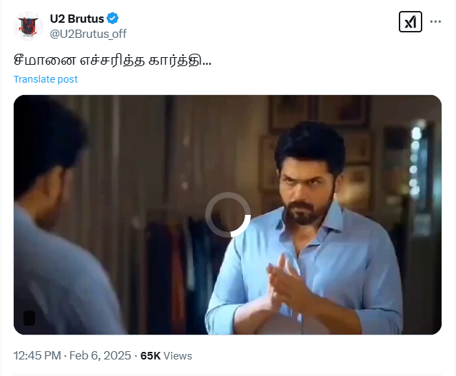 நடிகர் கார்த்தியிடம் சீமான் 1 கோடி கேட்டதாக பரவும் வீடியோ.
