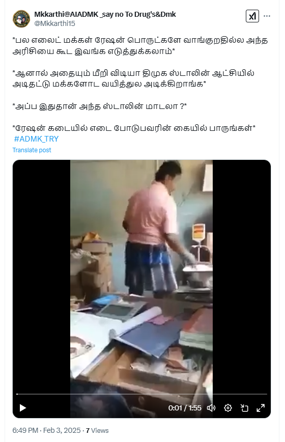 Claim: ஸ்டாலின் ஆட்சியில் ரேஷன் கடையில் முறைகேடு நடப்பதாக பரவும் வீடியோ.
