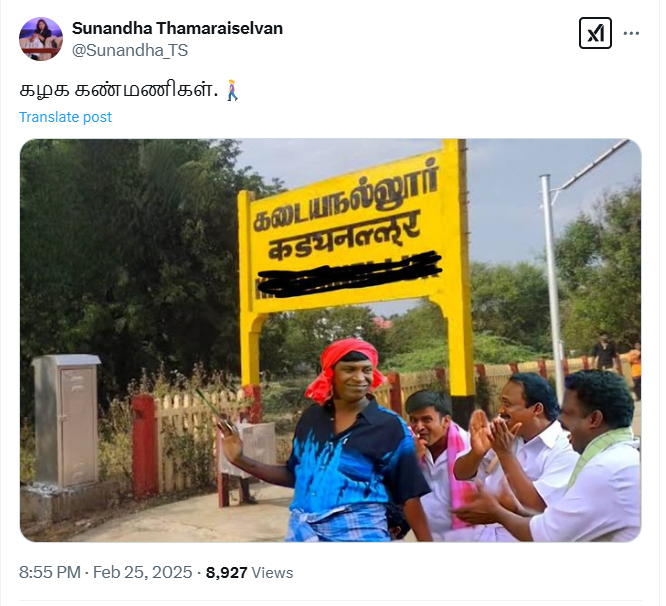 இந்திக்கு பதிலாக ஆங்கிலப் பெயர் அழிக்கப்பட்டதாக பரவும் படம். 