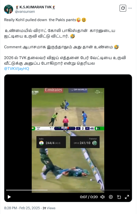 விராட் கோலி சதத்தை தடுக்க முயன்ற பாகிஸ்தான் வீரரின் பேண்ட் கழன்றது.