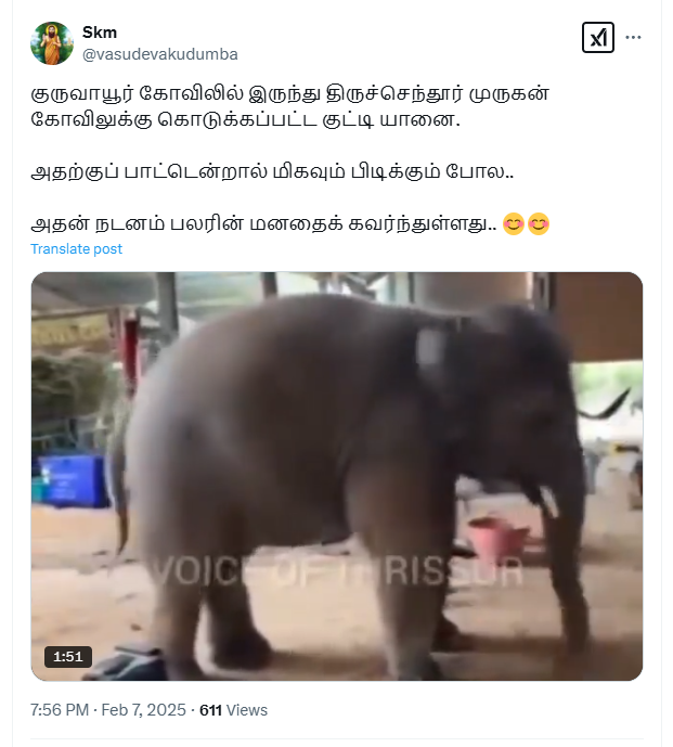 திருச்செந்தூர் முருகன் கோவிலுக்கு குருவாயூர் கோவிலிலிருந்து யானை நன்கொடையாக வழங்கப்பட்டது.