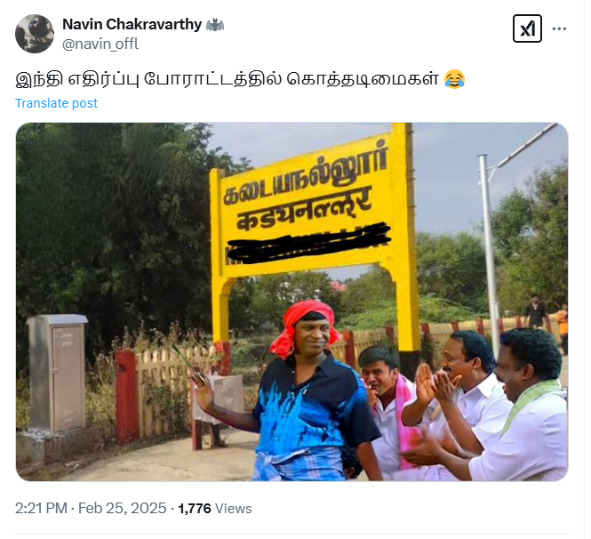 இந்திக்கு பதிலாக ஆங்கிலப் பெயர் அழிக்கப்பட்டதாக பரவும் படம். 