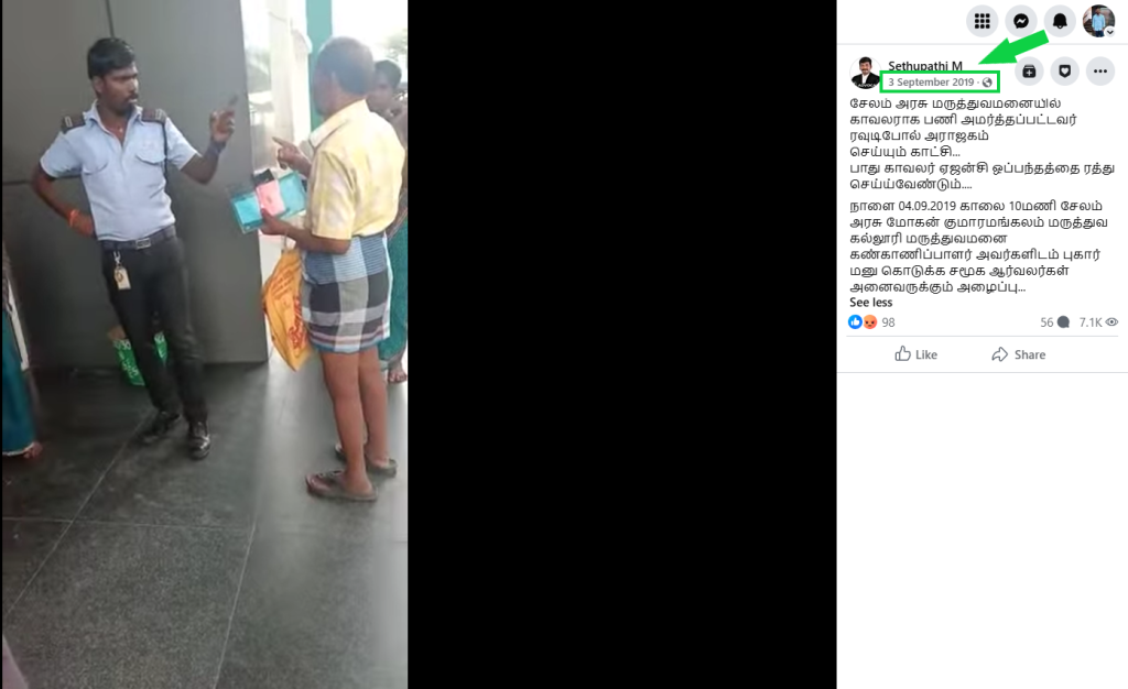 ஸ்டாலின் ஆட்சியில் அரசு மருத்துவமனை காவலர் ரவுடிபோல் அராஜகம் செய்ததாக பரவும் வீடியோ.