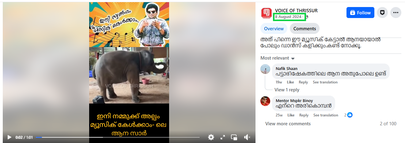 திருச்செந்தூர் முருகன் கோவிலுக்கு குருவாயூர் கோவிலிலிருந்து யானை நன்கொடையாக வழங்கப்பட்டது.