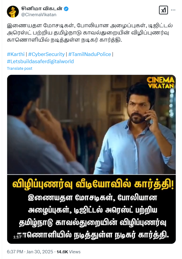 நடிகர் கார்த்தியிடம் சீமான் 1 கோடி கேட்டதாக பரவும் வீடியோ.