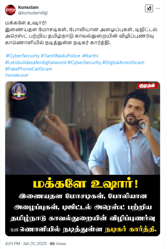 நடிகர் கார்த்தியிடம் சீமான் 1 கோடி கேட்டதாக பரவும் வீடியோ.