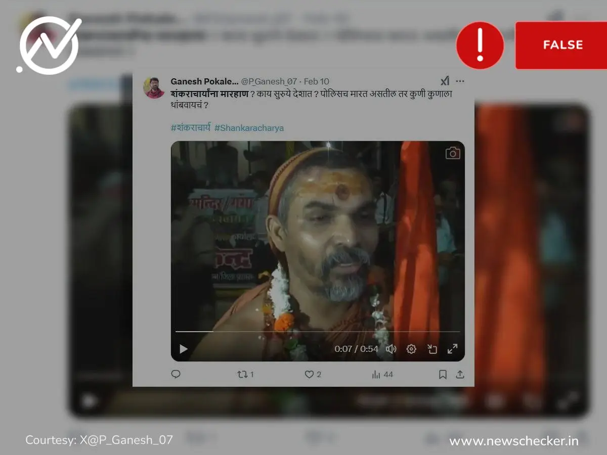 Weekly Wrap: शंकराचार्यांवर लाठीचार्ज ते मोनालिसाच्या मृत्यूपर्यंत व्हायरल दाव्यांचे फॅक्ट चेक