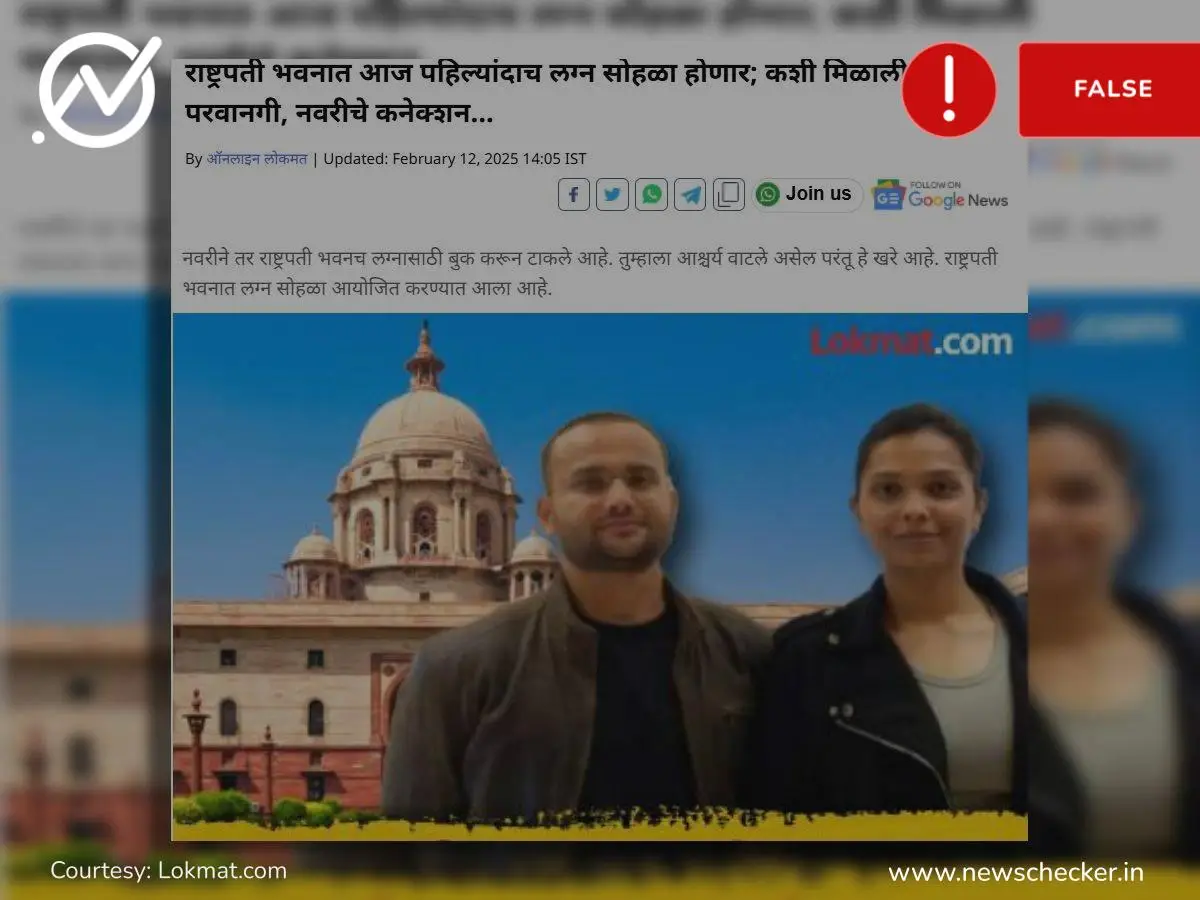 Weekly Wrap: शंकराचार्यांवर लाठीचार्ज ते मोनालिसाच्या मृत्यूपर्यंत व्हायरल दाव्यांचे फॅक्ट चेक