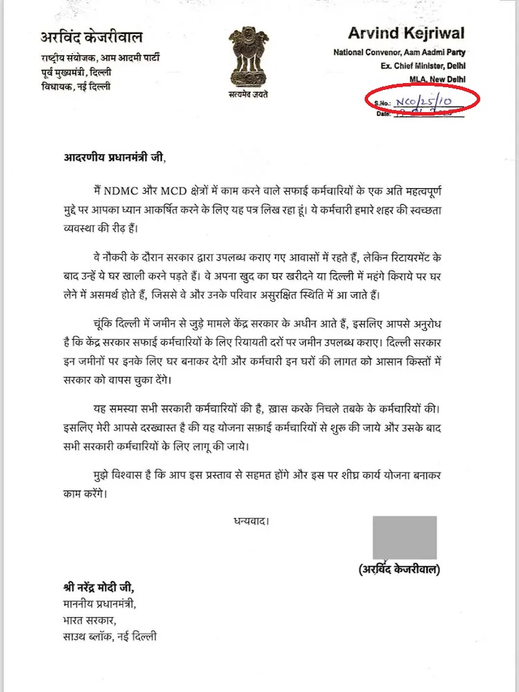 தேர்தல் நாளில் முஸ்லீம் வாக்காளர்களுக்கு சிறப்பு சலுகைகள் தரக்கோரி தேர்தல் ஆணையத்துக்கு ஆம் ஆத்மி தலைவர் அரவிந்த் கெஜ்ரிவால் கடிதம்.