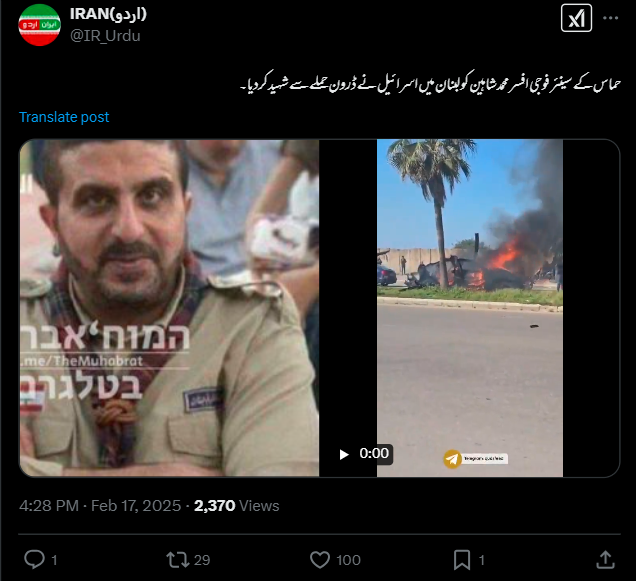 حماس کے سینئر فوجی افسر محمد شاہین ہیں، جنہیں لبنان میں اسرائیل نے ڈرون حملے سے شہید کردیا ہے
