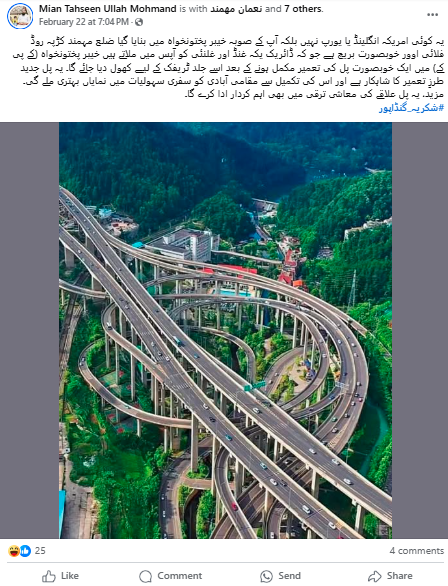 پاکستان کے صوبہ خیبر پختونخواہ میں زیر تعمیر برج کی تصویر۔