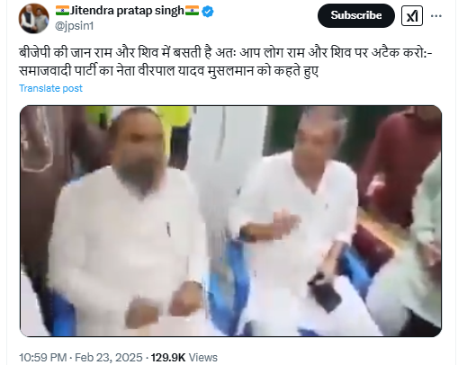 समाजवादी पार्टी के नेता वीरपाल यादव