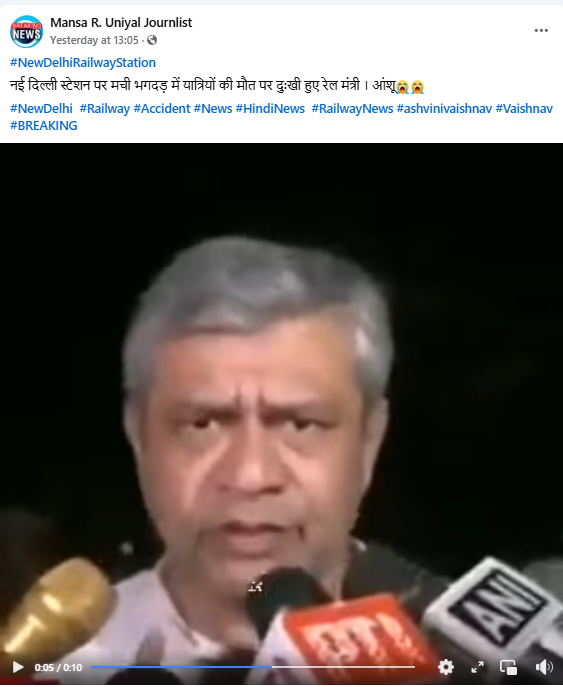 ನವದೆಹಲಿ ರೈಲ್ವೇ ನಿಲ್ದಾಣದಲ್ಲಿ ಕಾಲ್ತುಳಿತ: ಅಶ್ವಿನಿ ವೈಷ್ಣವ್ ಭಾವುಕರಾದ ಹಳೆಯ ವೀಡಿಯೋ ವೈರಲ್
