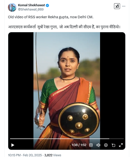 पारंपारिक युद्धकलेचा सराव करणारी महिला दिल्लीच्या नवीन मुख्यमंत्री रेखा गुप्ता नसून अभिनेत्री आहे