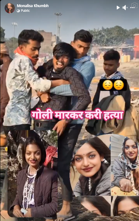 महाकुंभातील व्हायरल गर्ल मोनालिसाची हत्या आणि निधन असे सांगत व्हायरल दावे खोटे आहेत