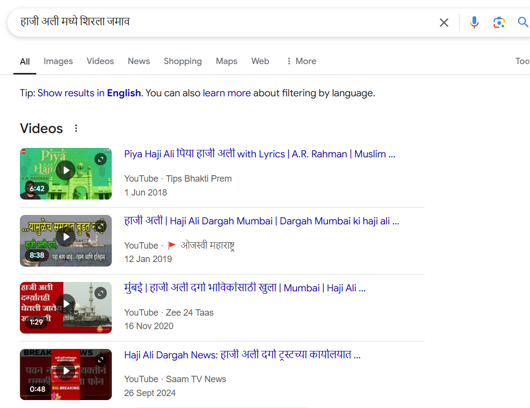 छावा फिल्म बघितल्यानंतर सर्व लोक हाजीअली मध्ये शिरले? खोटा आहे हा दावा
