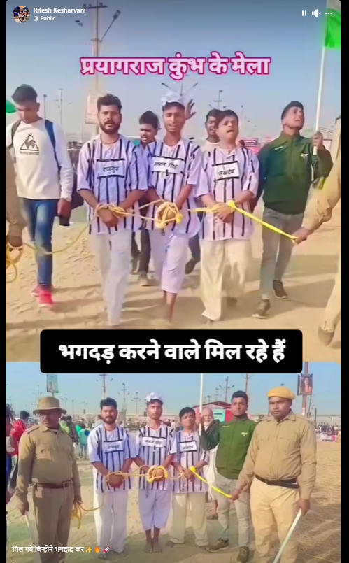 महाकुंभ में भगदड़ कराने वालों को पुलिस ने किया गिरफ्तार। 