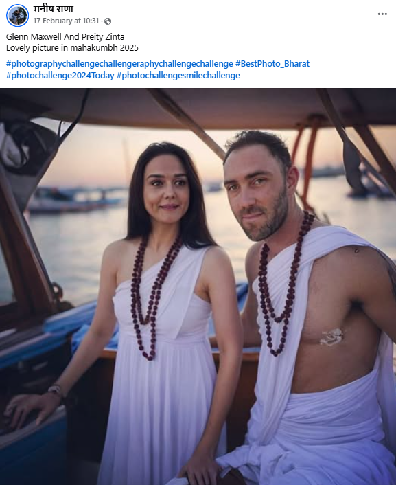 ಮಹಾಕುಂಭ ಮೇಳ 2025: ಎಐನಿಂದ ಮಾಡಿದ ಸೆಲೆಬ್ರಿಟಿಗಳ ಫೋಟೋಗಳನ್ನು ನಿಜವಾದ್ದೆಂದು ಹಂಚಿಕೆ