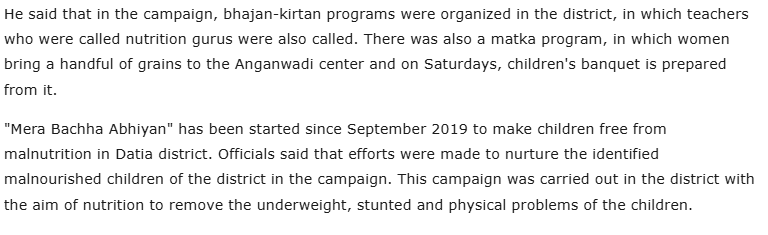 ಭಜನೆಯಿಂದ ಅಪೌಷ್ಠಿಕತೆ ಕಡಿಮೆ ಮಾಡಬಹುದು ಎಂದು ಪ್ರಧಾನಿ ನರೇಂದ್ರ ಮೋದಿ ಹೇಳಿದ್ದಾರೆಯೇ?