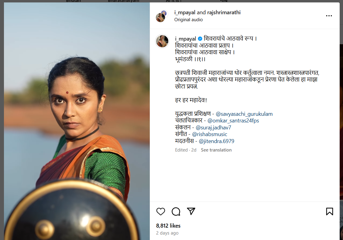 पारंपारिक युद्धकलेचा सराव करणारी महिला दिल्लीच्या नवीन मुख्यमंत्री रेखा गुप्ता नसून अभिनेत्री आहे