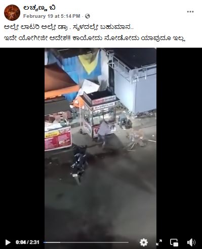 ರೌಡಿಯೊಬ್ಬನ ವಿರುದ್ಧ ಯೋಗಿ ಆದಿತ್ಯನಾಥ್ ಆಡಳಿತದಲ್ಲಿ ಪೊಲೀಸರು ತಕ್ಷಣ ಸ್ಥಳದಲ್ಲೇ ಪಾಠ ಕಲಿಸಿದರು ಎನ್ನುವ ವೀಡಿಯೋದ ಅಸಲಿ ಕಥೆ ಇಲ್ಲಿದೆ! 