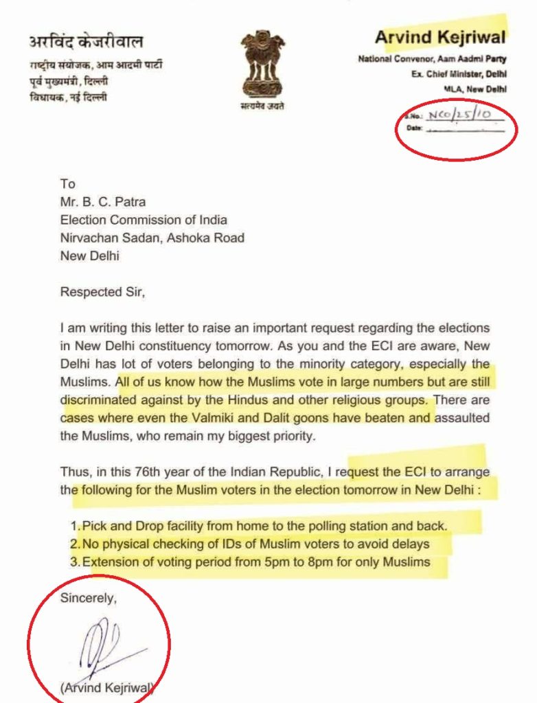 தேர்தல் நாளில் முஸ்லீம் வாக்காளர்களுக்கு சிறப்பு சலுகைகள் தரக்கோரி தேர்தல் ஆணையத்துக்கு ஆம் ஆத்மி தலைவர் அரவிந்த் கெஜ்ரிவால் கடிதம்.