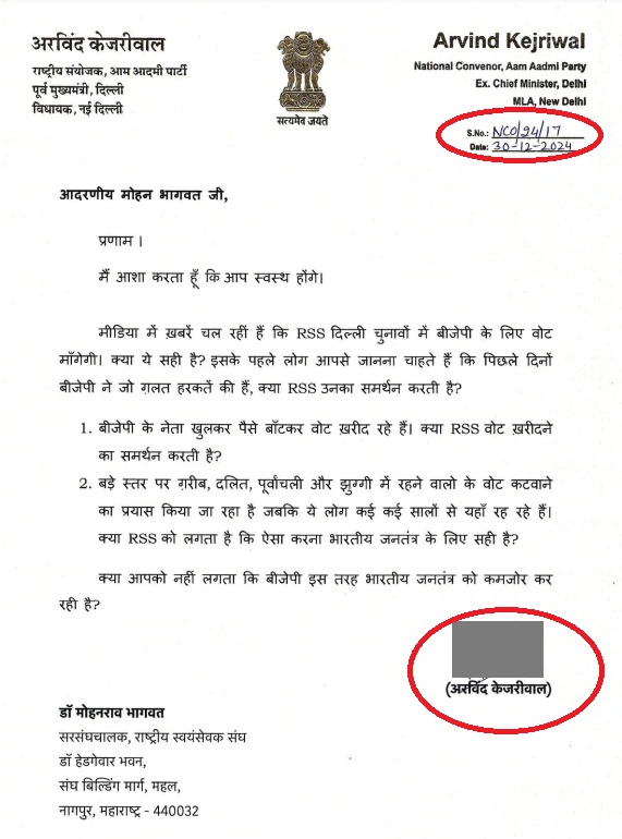 தேர்தல் நாளில் முஸ்லீம் வாக்காளர்களுக்கு சிறப்பு சலுகைகள் தரக்கோரி தேர்தல் ஆணையத்துக்கு ஆம் ஆத்மி தலைவர் அரவிந்த் கெஜ்ரிவால் கடிதம்.