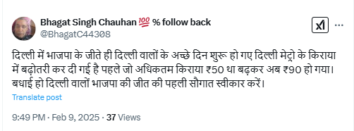 Delhi Metro Fare Hike? 