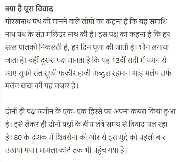 छावा फिल्म बघितल्यानंतर सर्व लोक हाजीअली मध्ये शिरले? खोटा आहे हा दावा