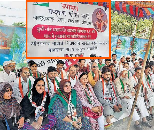 छावा चित्रपटावर बंदीची मागणी करीत राष्ट्रवादीच्या कार्यकर्त्यांनी उपोषण केले? येथे जाणून घ्या सत्य