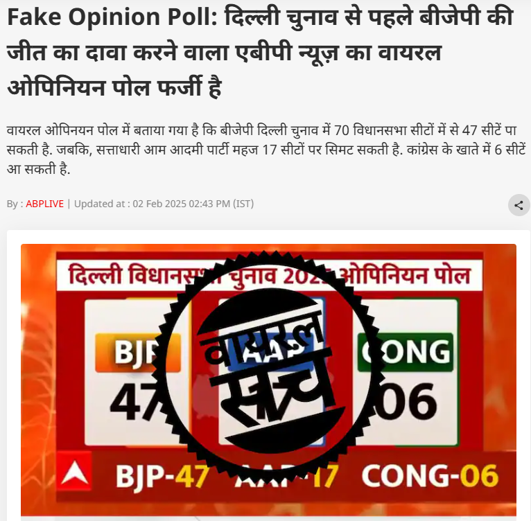 Alleged ABP News Opinion Poll
