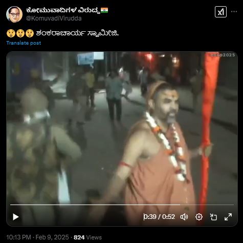Fact Check: ಶ್ರೀ ಅವಿಮುಕ್ತೇಶ್ವರಾನಂದ ಸರಸ್ವತಿಗಳ ಮೇಲೆ ಲಾಠಿ ಚಾರ್ಜ್ ವೀಡಿಯೋ ಈಗಿನದ್ದಲ್ಲ!