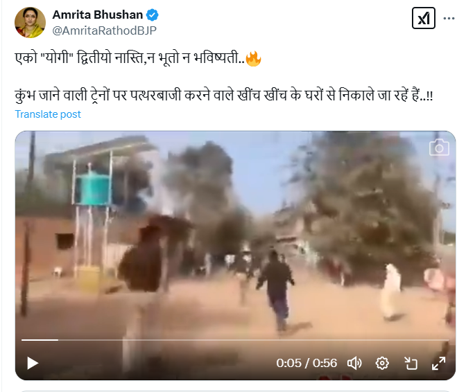 महाकुंभ भाविकांना घेऊन जाणाऱ्या ट्रेनवर दगडफेक करणाऱ्यास पोलिस मारहाण करताहेत असे सांगत भलताच व्हिडिओ व्हायरल