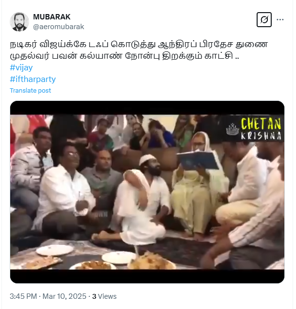 விஜய்க்கு போட்டியாக பவன் கல்யாண் இஃப்தார் நோன்பு திறந்தார்
