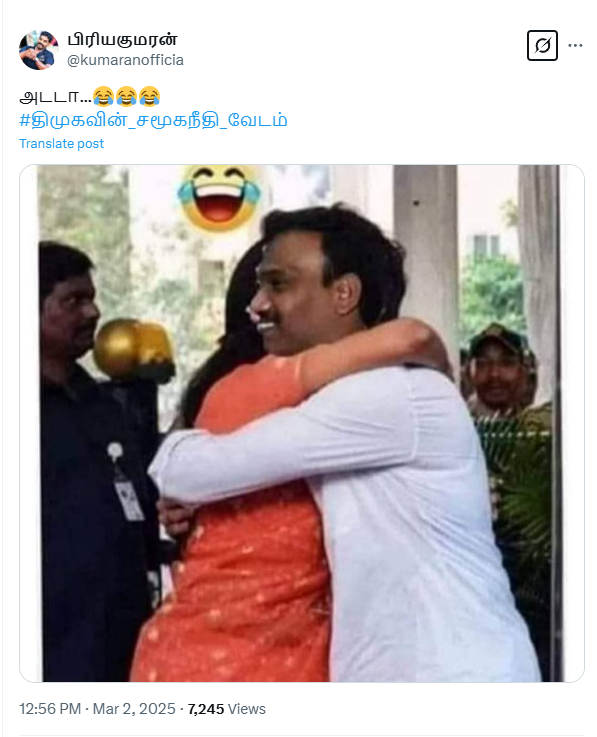 ஆ.ராசா பெண் ஒருவரை கட்டியணைத்ததாக பரவும் படம்.