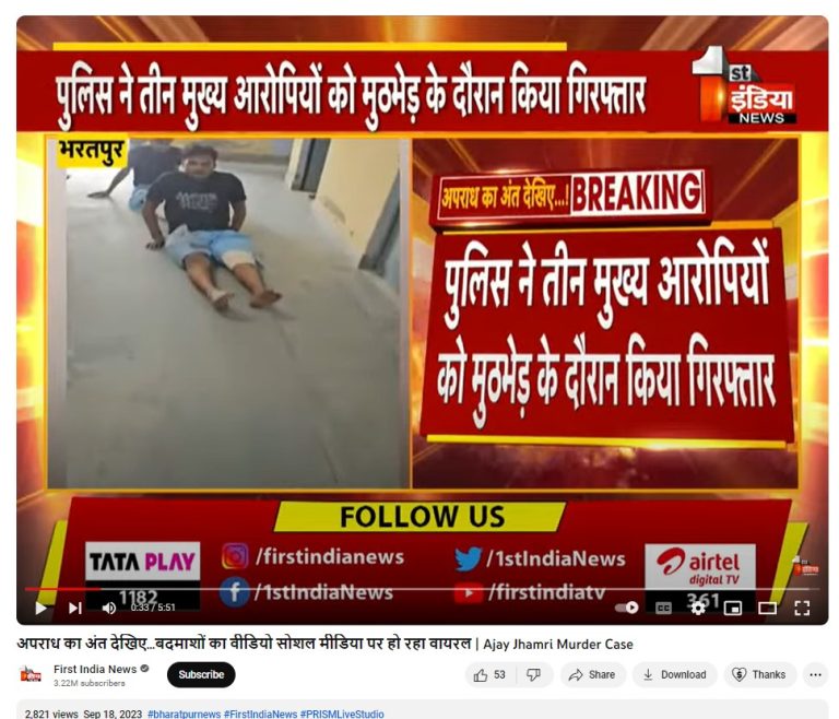 मुलीची छेड काढणाऱ्या आरोपींची युपी पोलिसांनी केलेली अवस्था असे सांगून राजस्थानचा व्हिडीओ व्हायरल