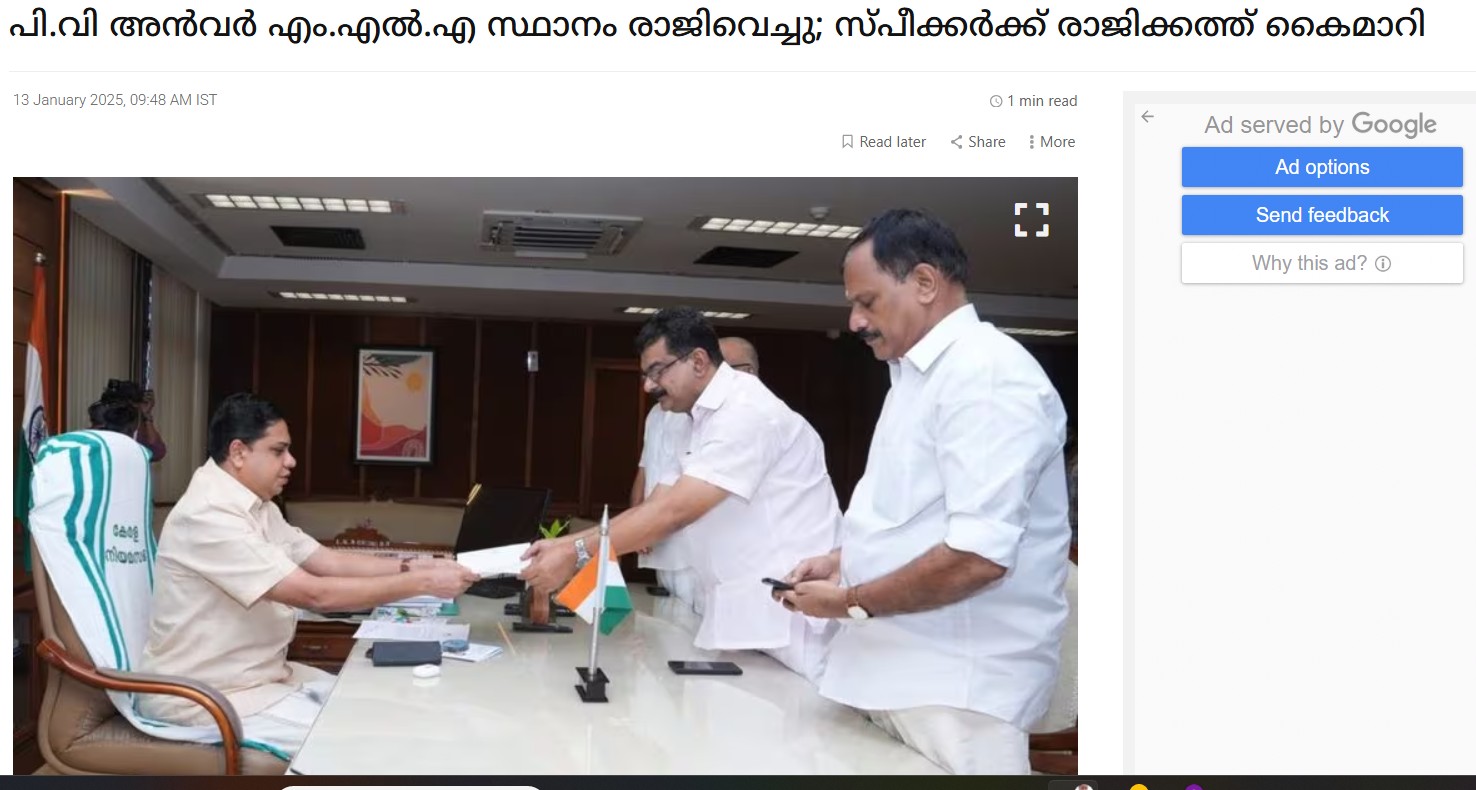 New report by Mathrubhumi 