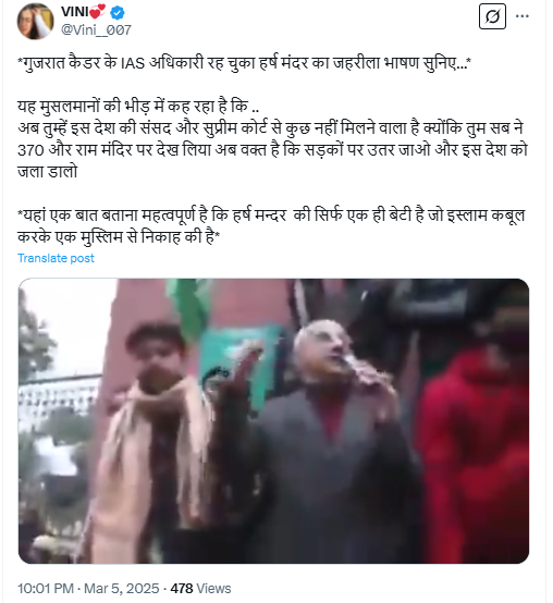 मुसलमानों को सड़क पर उतरकर देश जलाने