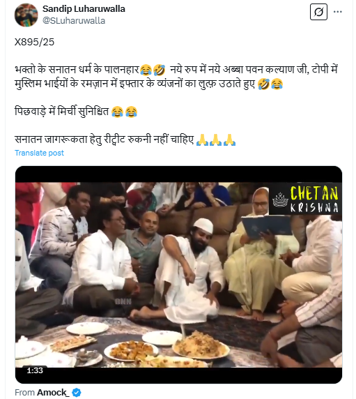 पवन कल्याण इफ्तार पार्टी