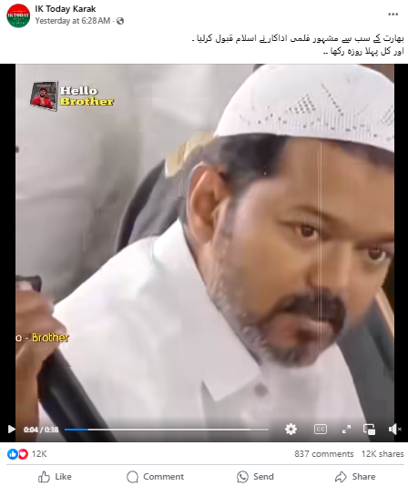 جنوبی بھارت کے معروف اداکار تھلاپتی وجے ماہ رمضان میں اسلام قبول کرلیا ہے۔