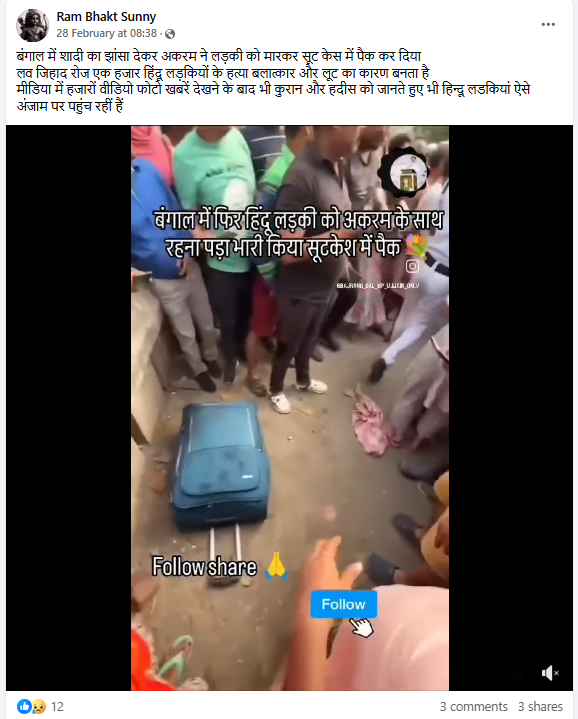 पश्चिम बंगालमध्ये सुटकेसमध्ये मृतदेह सापडल्याची घटना लव्ह जिहादच्या खोट्या दाव्यासह व्हायरल