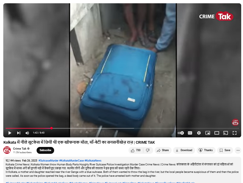 पश्चिम बंगालमध्ये सुटकेसमध्ये मृतदेह सापडल्याची घटना लव्ह जिहादच्या खोट्या दाव्यासह व्हायरल