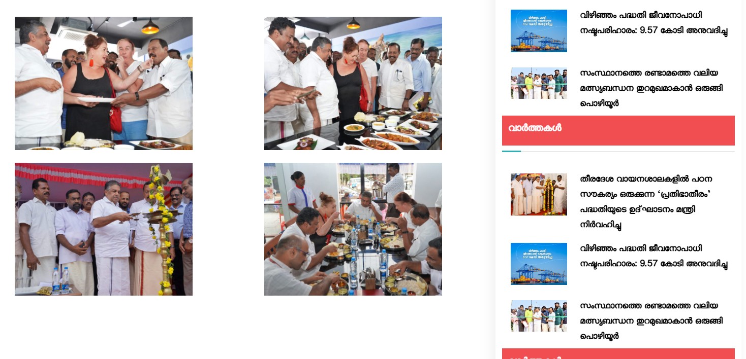 Courtesy: Website of the Fisheries Minister