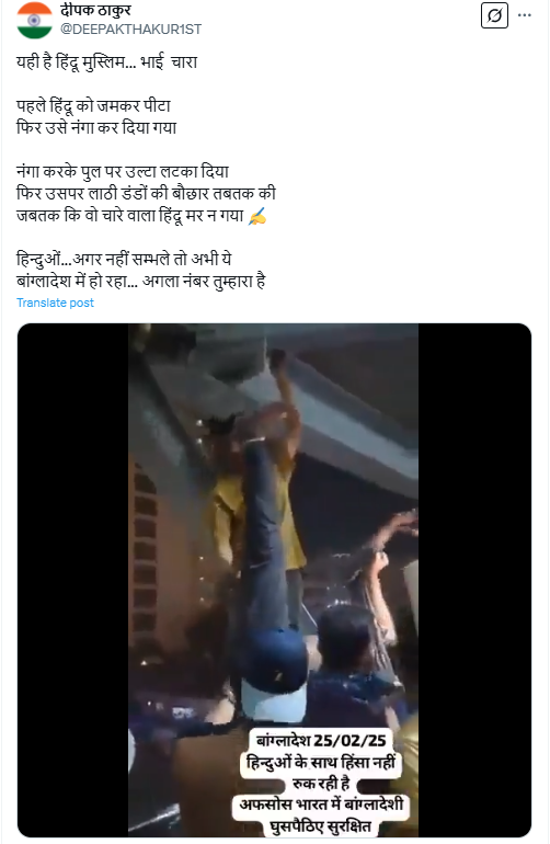 बांग्लादेश में हिंदू