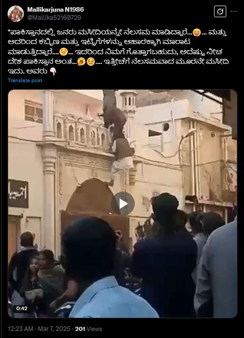 ಪಾಕಿಸ್ತಾನದಲ್ಲಿ ಜನರು ಆಹಾರಕ್ಕಾಗಿ ಮಸೀದಿ ಧ್ವಂಸ ಮಾಡಿ ಕಬ್ಬಿಣ, ಇಟ್ಟಿಗೆ ಮಾರಾಟ ಮಾಡುತ್ತಿದ್ದಾರೆಯೇ?