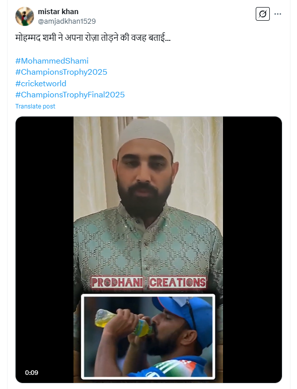 मोहम्मद शमी रोज़ा विवाद