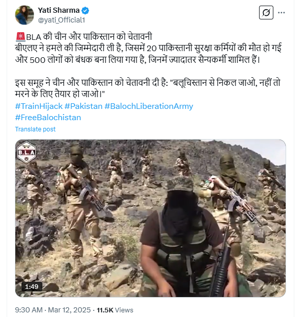 पाकिस्तान ट्रेन अपहरण मामले में BLA की चीन और पाकिस्तान को चेतावनी का वीडियो। 