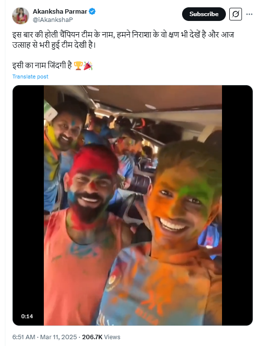 बस में होली खेलती भारतीय क्रिकेट टीम